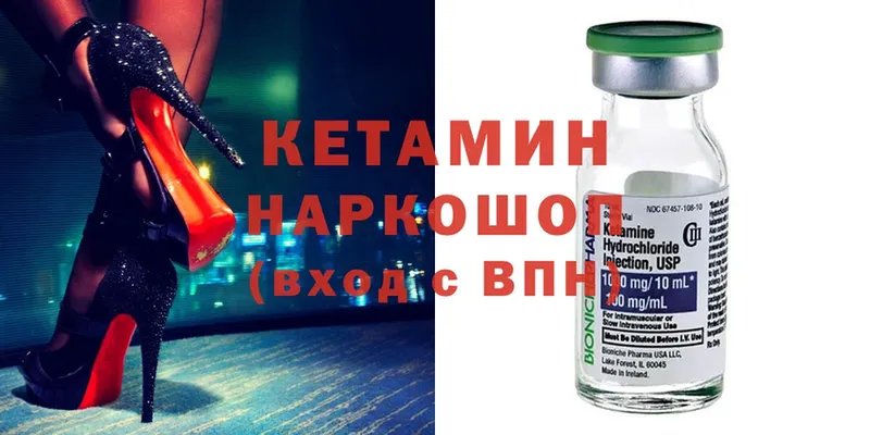 КЕТАМИН ketamine  Пошехонье 