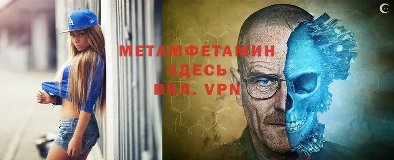 мега маркетплейс  купить закладку  Пошехонье  Метамфетамин Methamphetamine 